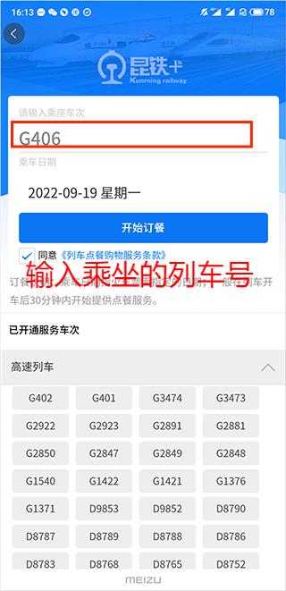 昆铁+app