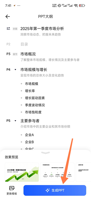 夸克app