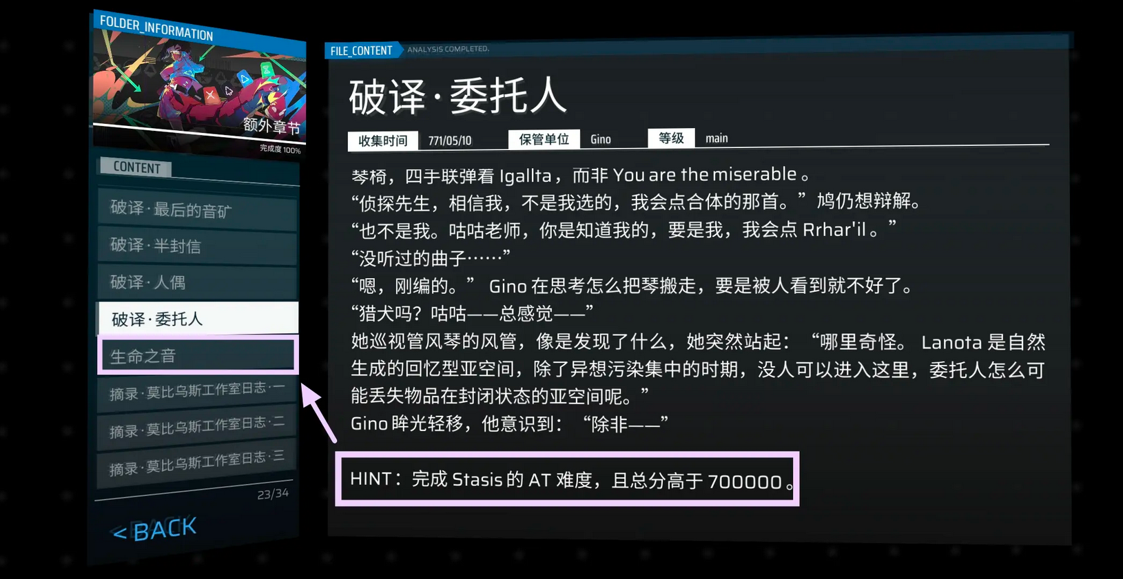 Phigros官方正版