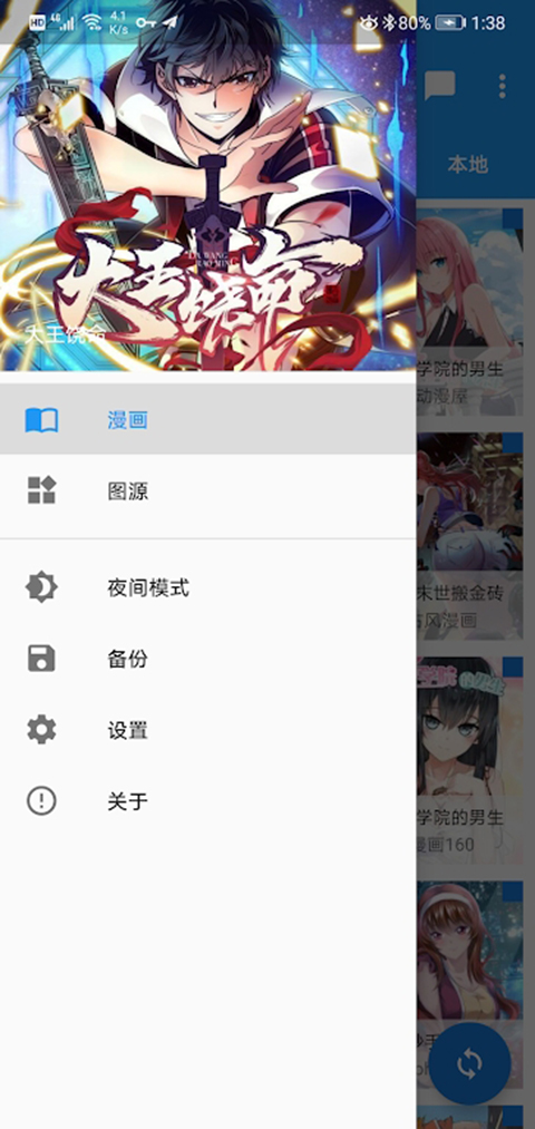 Cimoc漫画app官方版