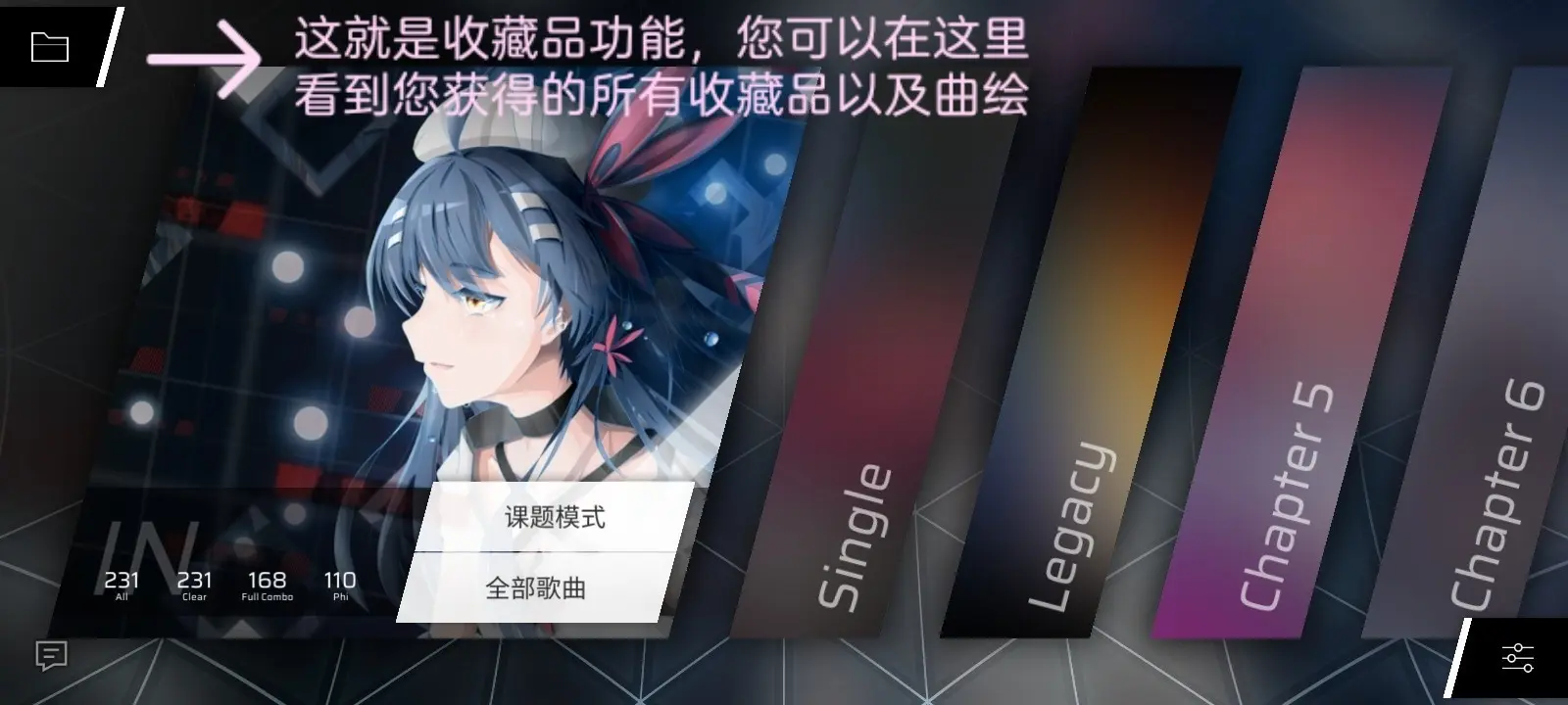 Phigros官方正版