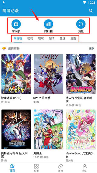 滴滴动画app