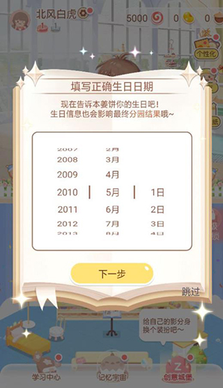 姜饼同学app