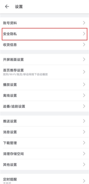 哔哩哔哩老旧版