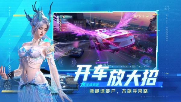 王牌竞速小米渠道服
