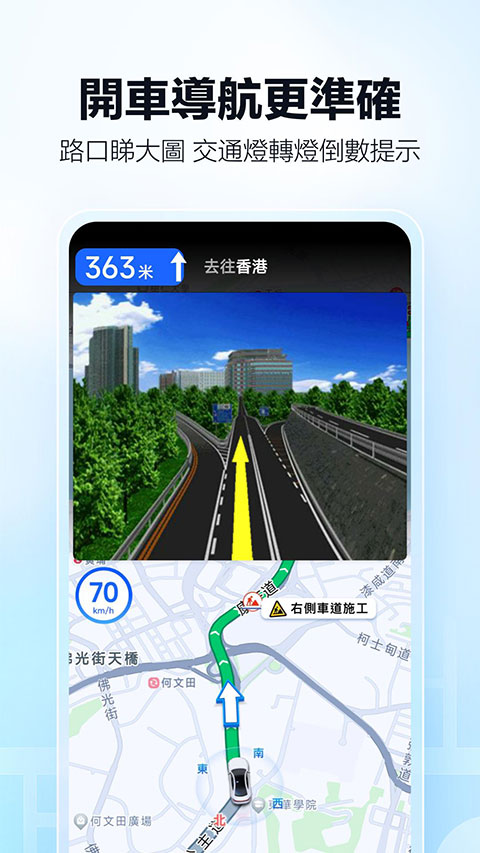 高德地图谷歌版