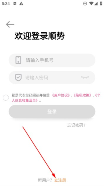 顺势智能英语app官方正版