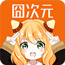 囧次元动漫app正版