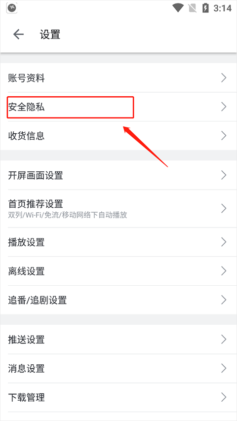 哔哩哔哩老旧版