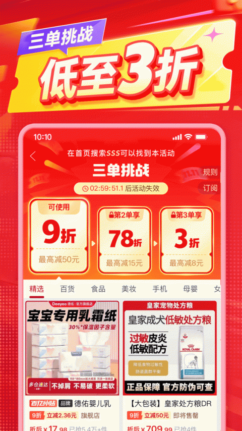 拼多多app