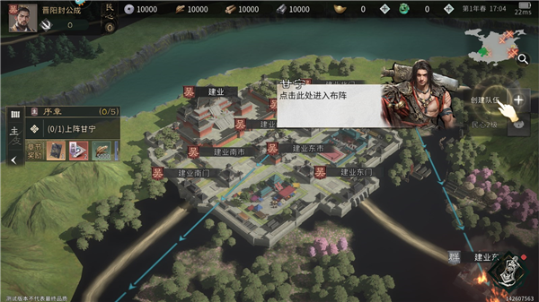 三国天下归心官方正版