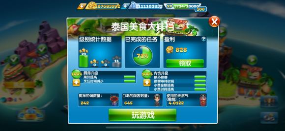 烹饪发烧友官方版