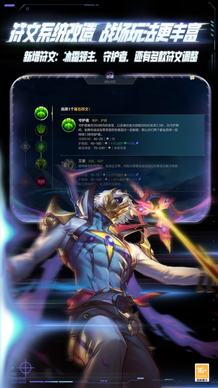 英雄联盟手游官方版
