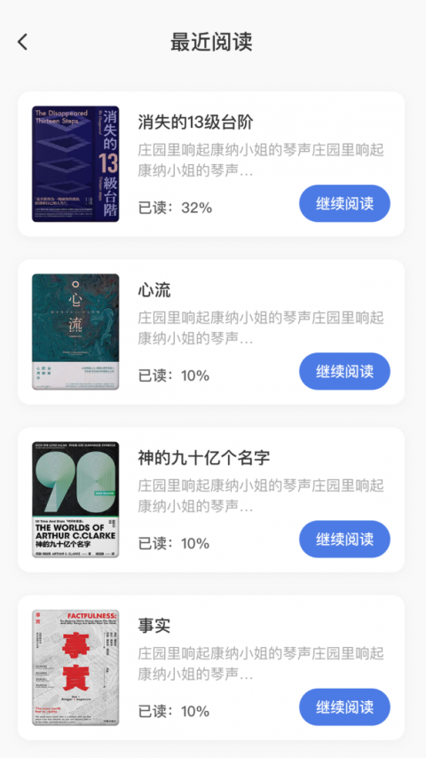 书芽app官方版
