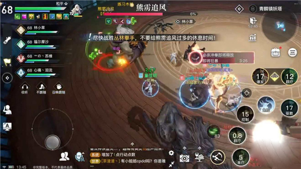 天谕手游网易官服
