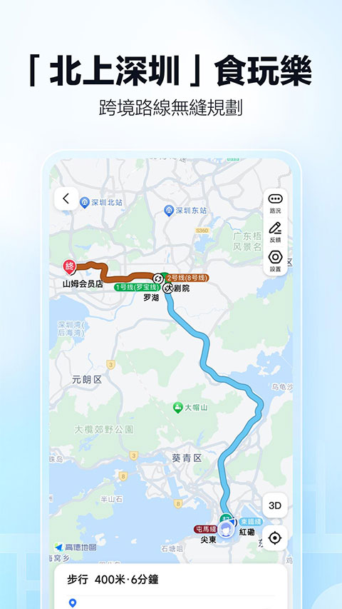 高德地图谷歌版