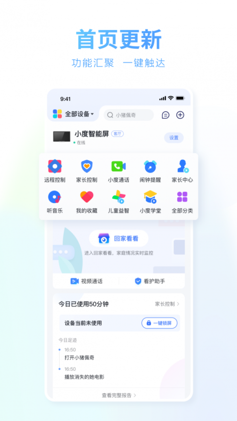 小度app手机版