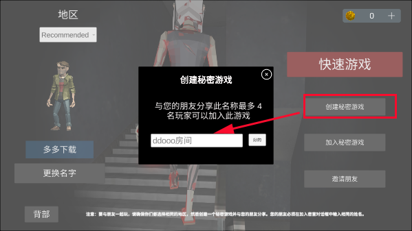 asylum77中文联机版