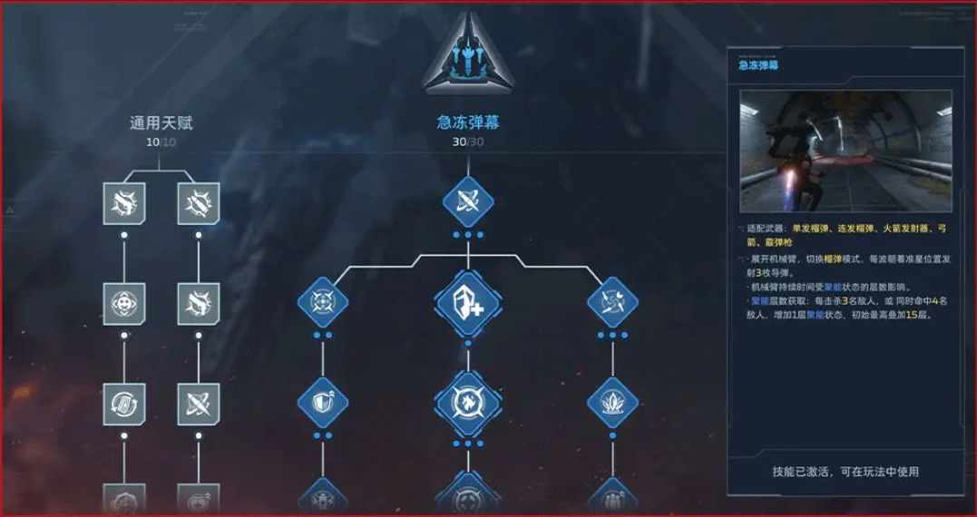 逆战未来手游
