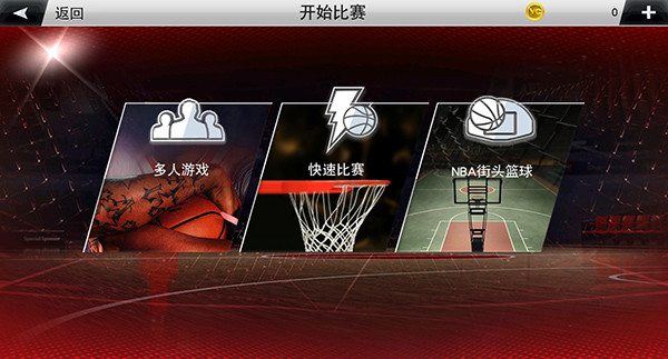 nba2k20无限金币破解版