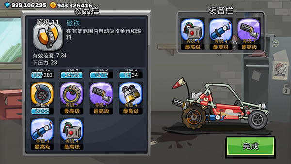 登山赛车2内购破解版