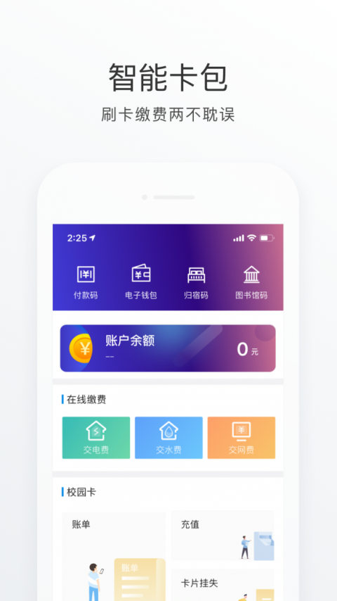 福Star app官方版