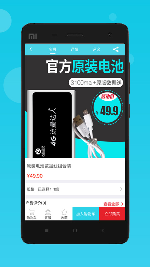 流量达人app官方版