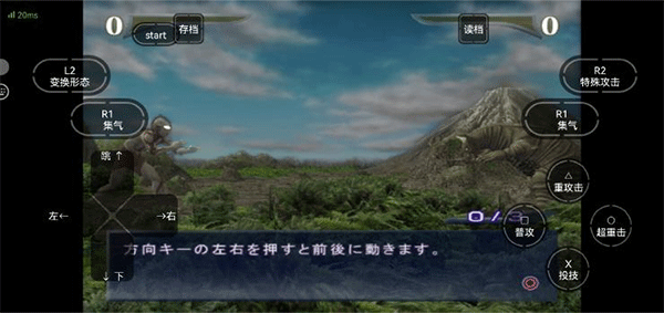 奥特曼格斗进化重生手机版