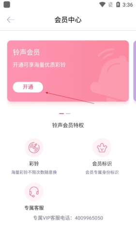 酷音铃声app