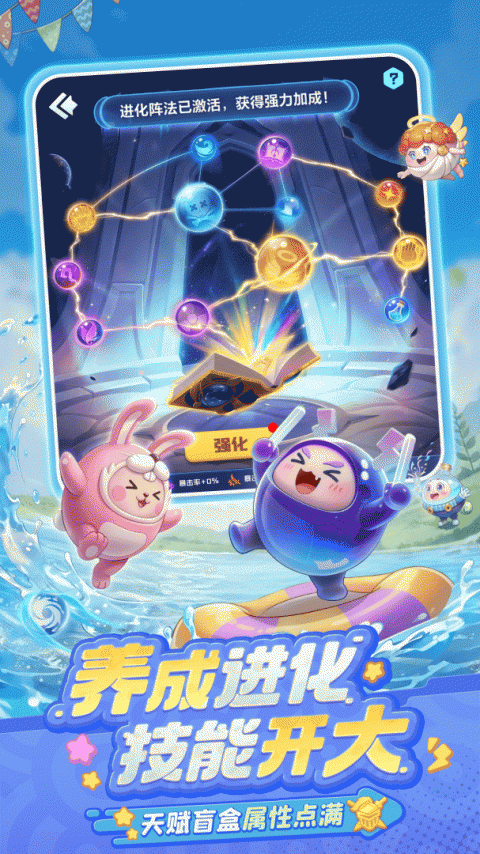 球球英雄官方版