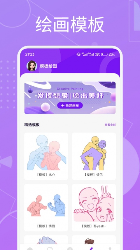 滴滴动画app