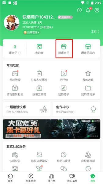好友快报官方版