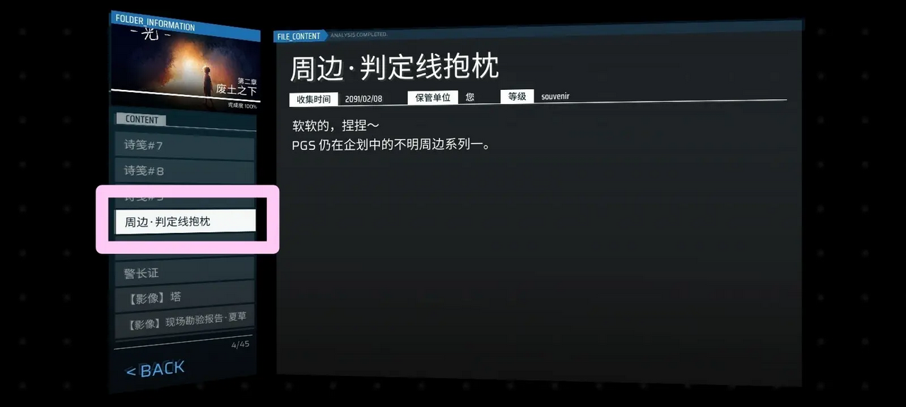 Phigros官方正版