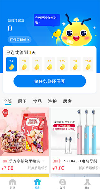 飞蚂蚁旧衣服回收app