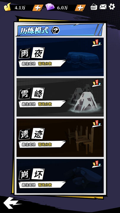 刃心手游官方版
