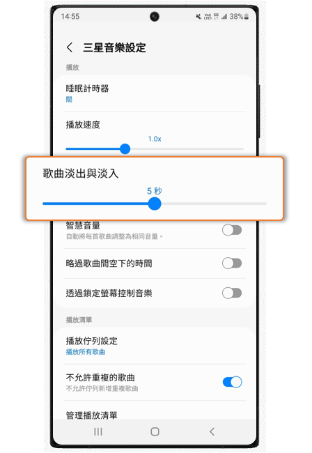 三星音乐app官方版
