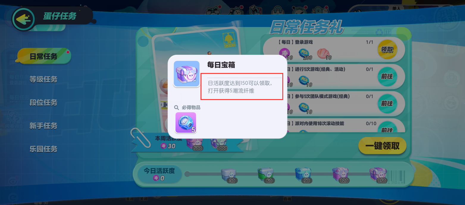 蛋仔派对网易官服