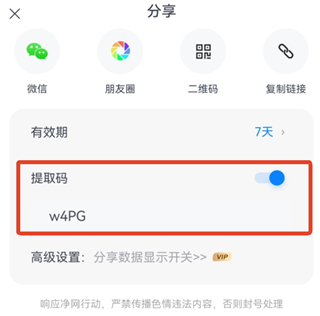小飞机网盘app安卓版
