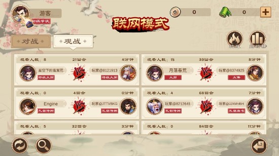 全民象棋官方版