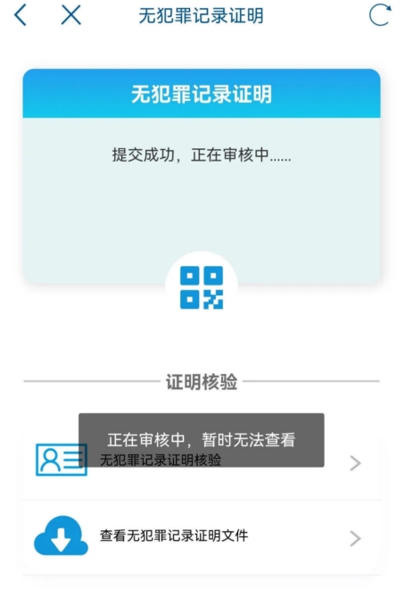 天府通办app