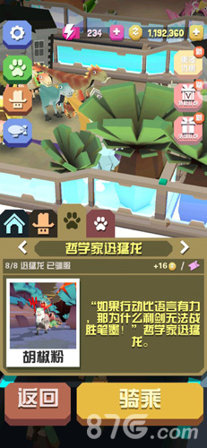 疯狂动物园官方正版