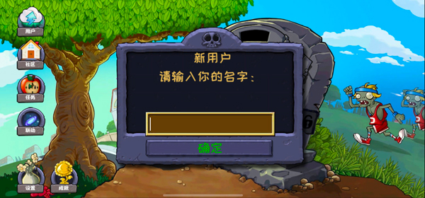 植物大战僵尸精华版
