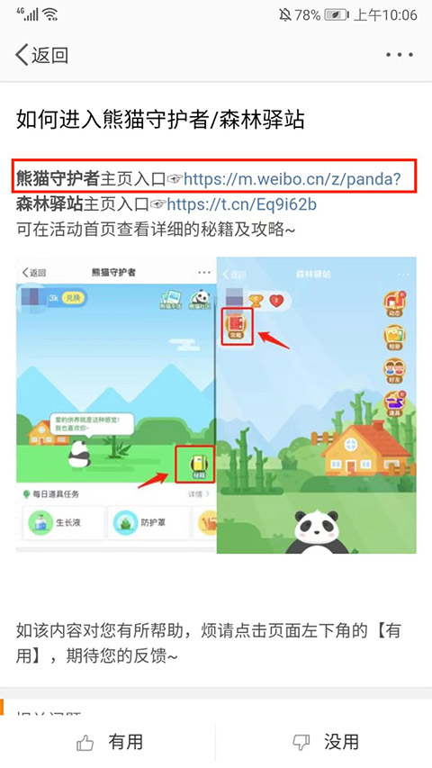 新浪微博极速版