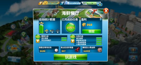 烹饪发烧友官方版