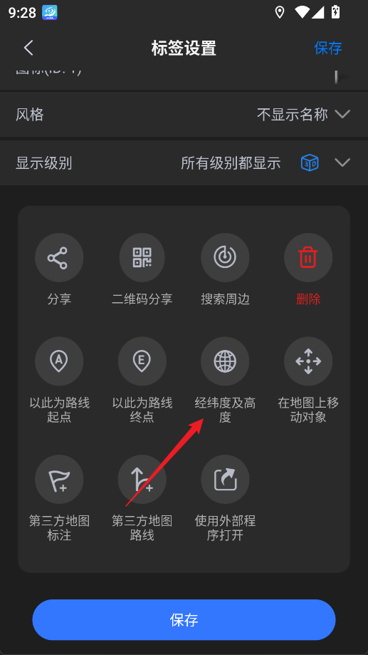 奥维互动地图免费版