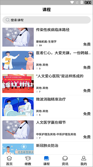 易学酷app官方版