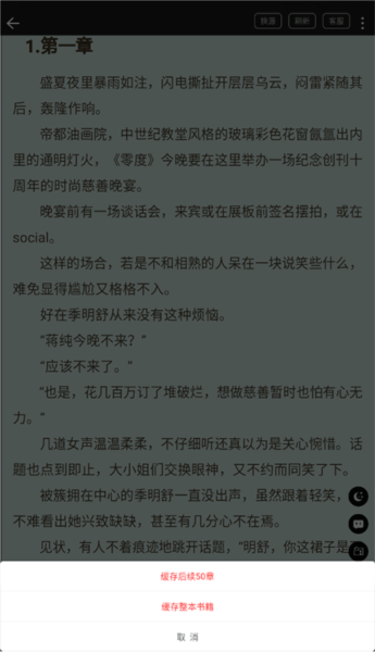 笔书阁app官方版