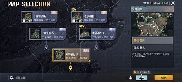 绝地求生PUBG官方正版