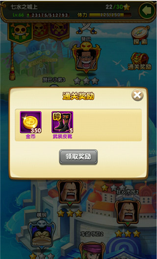 航海王强者之路破解内购版
