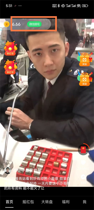 多多短剧红包版